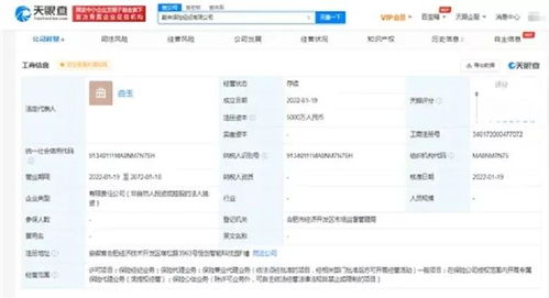 重磅 蔚來汽車5000萬成立保險經紀公司